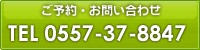伊豆・伊東駅徒歩5分　ビジネスホテルオーシャン　TEL　0557-37-8847